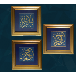 23 Ayar 3 Parçalı Kızıl Altın  Besmele Tablo 23 Ayar 3 Parçalı Kızıl Altın  Besmele Tablo