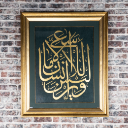 23 Ayar Altın Tablo Ayet 23 Ayar Altın Tablo Ayet