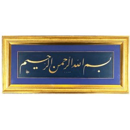 23 Ayar Kızıl Altın  Besmele 23 Ayar Kızıl Altın  Besmele