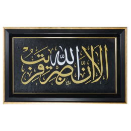 'Allah’tan başka İlah Yoktur. Hz. Muhammed (SAV) O’nun Peygamberidir.’