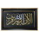 'Allah’tan başka İlah Yoktur. Hz. Muhammed (SAV) O’nuun Peygamberidir.’