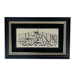 'Allah’tan başka İlah Yoktur. Hz. Muhammed (SAV) O’nuun Peygamberidir.’ 'Allah’tan başka İlah Yoktur. Hz. Muhammed (SAV) O’nuun Peygamberidir.’