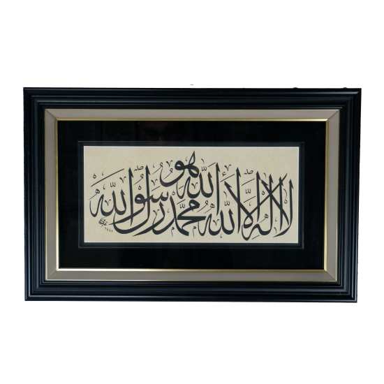 There is no god but Allah. Prophet Muhammad (PBUH) is His Prophet.'