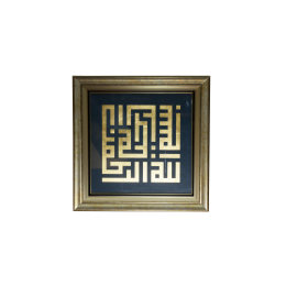 Besmele - Altın Tablo