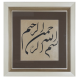 Hattat Mahmud ŞAHİN