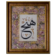 Celi Sülüs Tezhip Bordürlü HİÇ