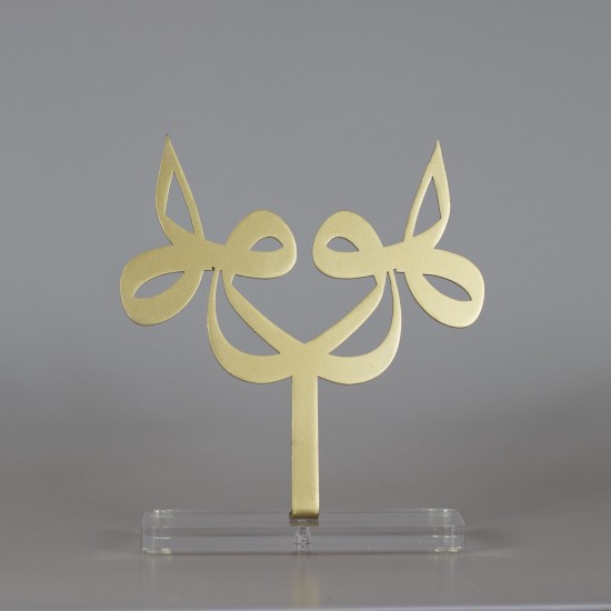 Çift Yönlü 'Hu' Yazılı Özel Tasarım Dekoratif Ürün (Altın)