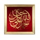 'Praise be to Allah in every circumstance' Specially Designed Leather Print Medium