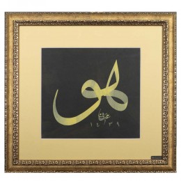 Hu Celi Sülüs Tablo