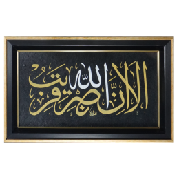  'İyi bilin ki, Allah’ın yardımı pek yakındır.' Bakara 214