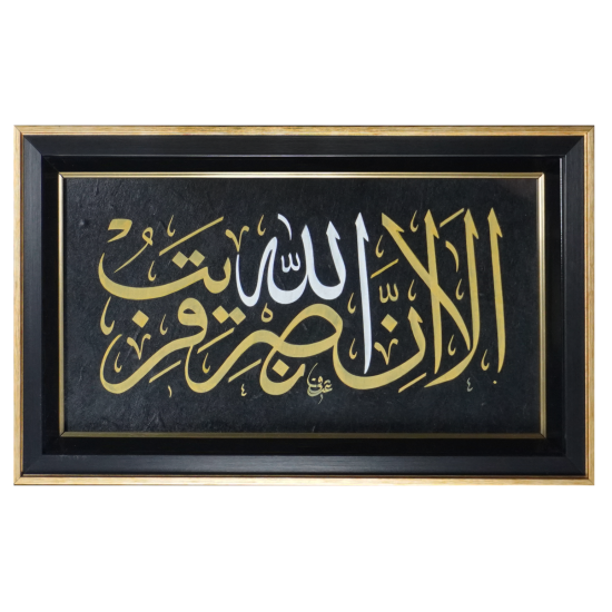'İyi bilin ki, Allah’ın yardımı pek yakındır.' Bakara 214 'İyi bilin ki, Allah’ın yardımı pek yakındır.' Bakara 214