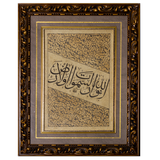 Scribble Style Top and Bottom Surah Fatiha Scribble Style Top and Bottom Surah Fatiha