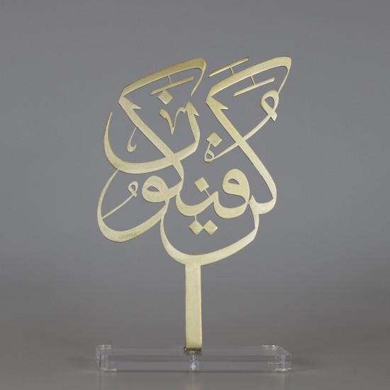 'Kunfeyekun' Written Special Design Decorative Item (Gold)