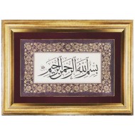 Muhakkak Besmele Tablo Muhakkak Besmele Tablo