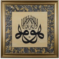 'Ondan Başka İlah Yoktur'