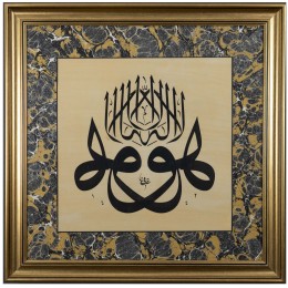 'Ondan Başka İlah Yoktur' 'Ondan Başka İlah Yoktur'