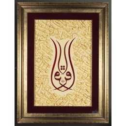 Özgün Tasarım Tablo (İsra 14)