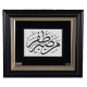 'He who struggles with patience will achieve victory' (Hadith) 'He who struggles with patience will achieve victory' (Hadith)