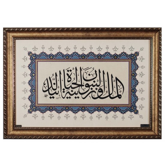 Kehf 46 - Thuluth Table
