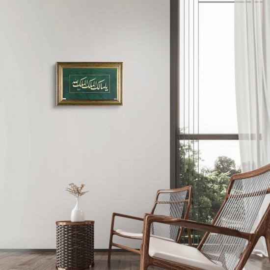 'O Owner of the Property - Property belongs to Allah' - Golden Table