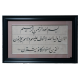 Surah Yunus 62-64 - Table